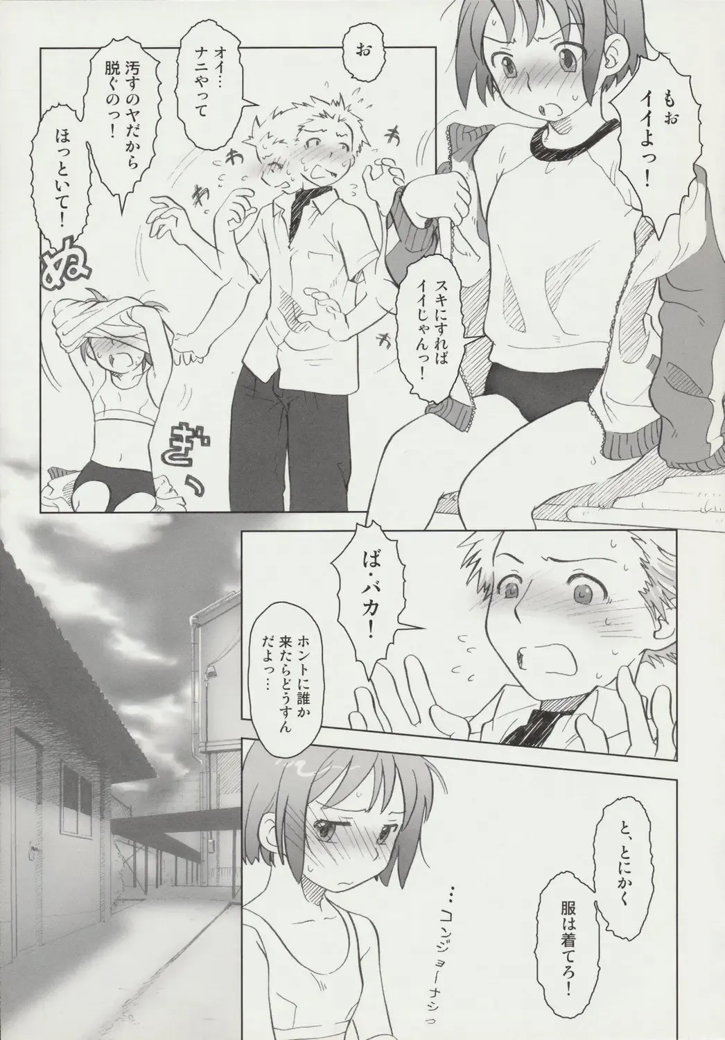 [Ootsuka Mahiro] Beam's Fhentai - Page 46