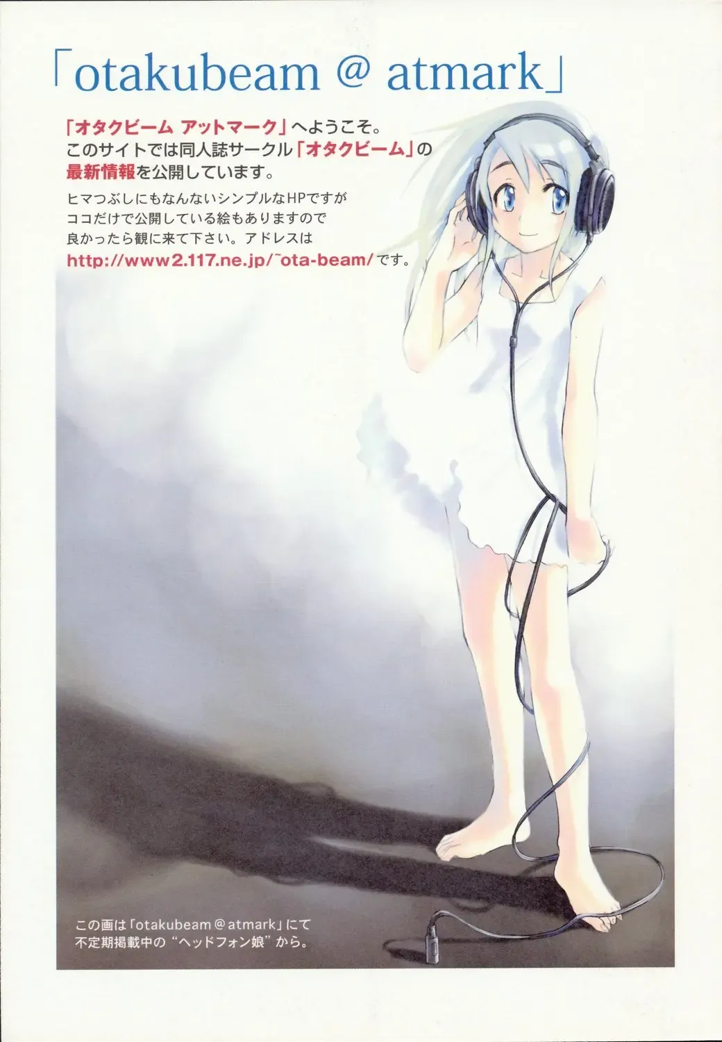 [Ootsuka Mahiro] Beam's Fhentai - Page 60