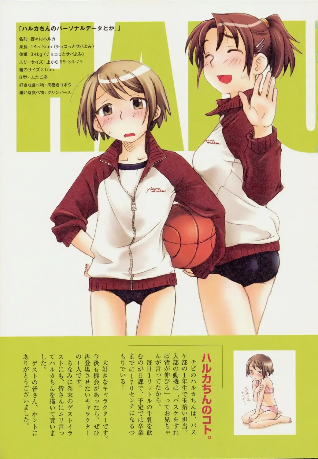 [Ootsuka Mahiro] Beam's Fhentai - Page 64