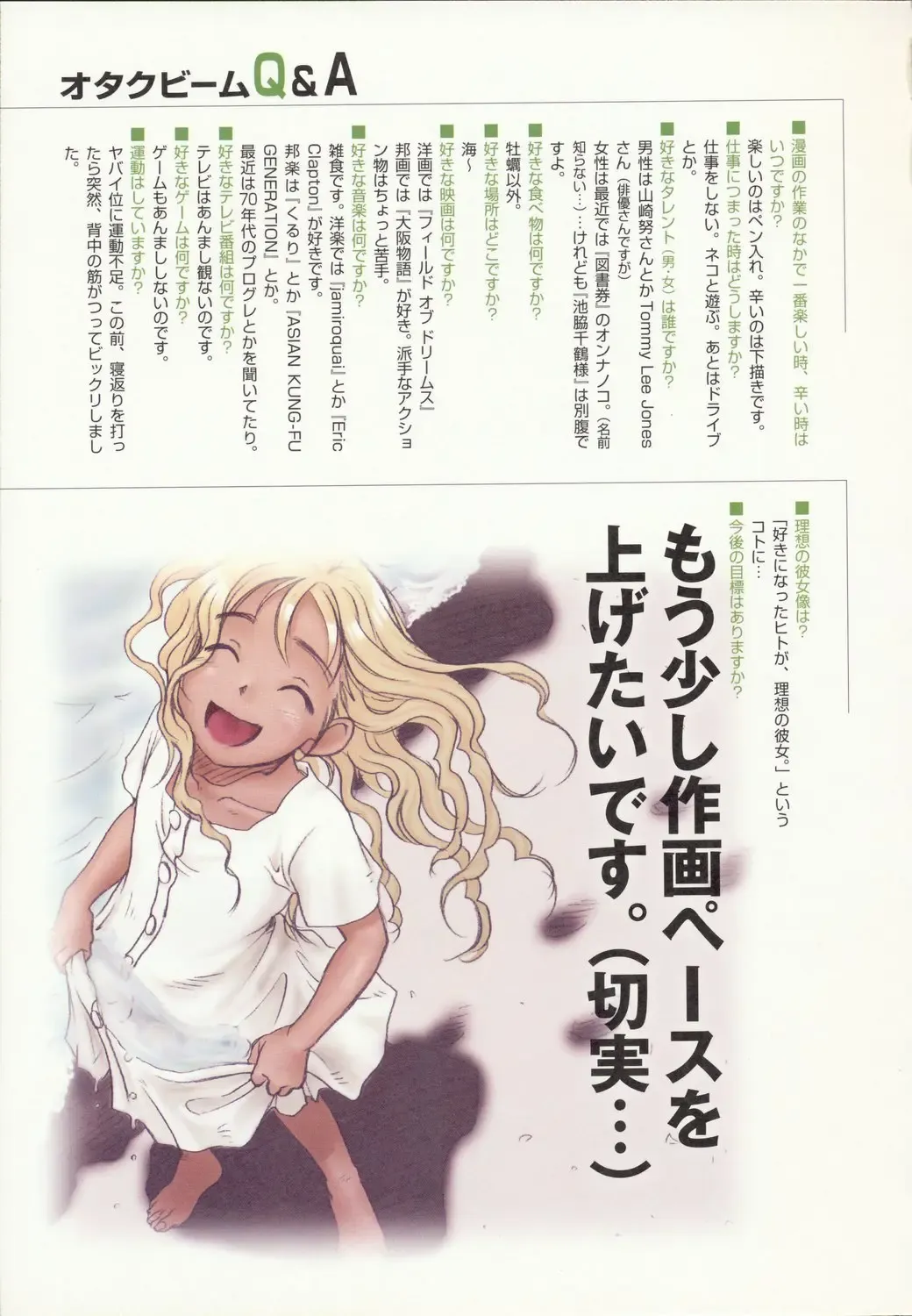 [Ootsuka Mahiro] Beam's Fhentai - Page 68