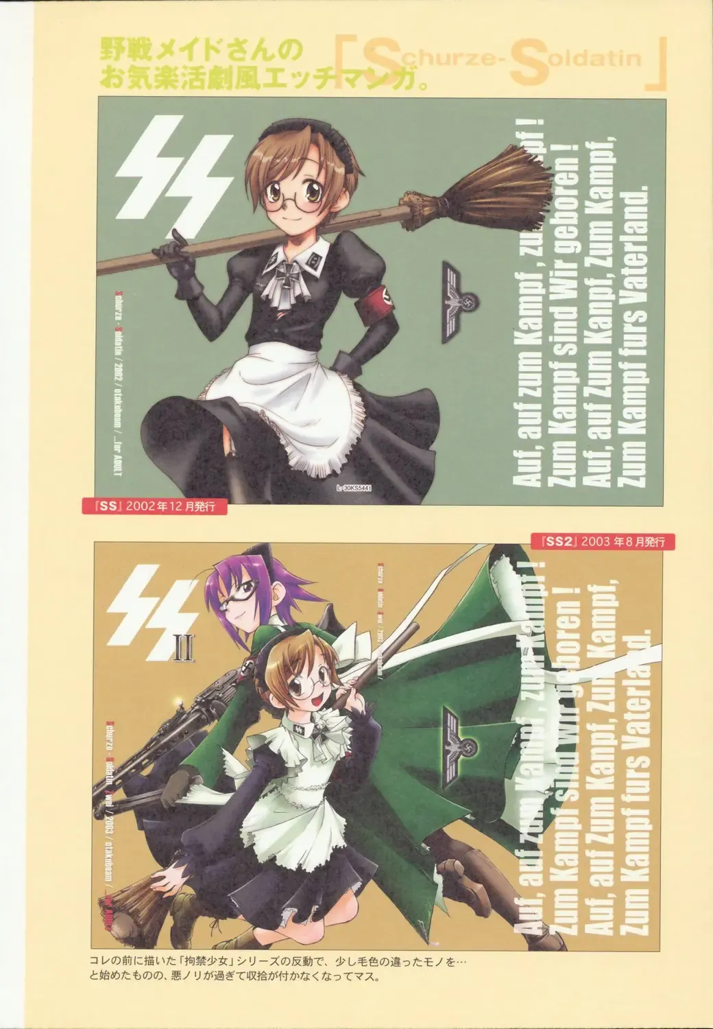 [Ootsuka Mahiro] Beam's Fhentai - Page 69