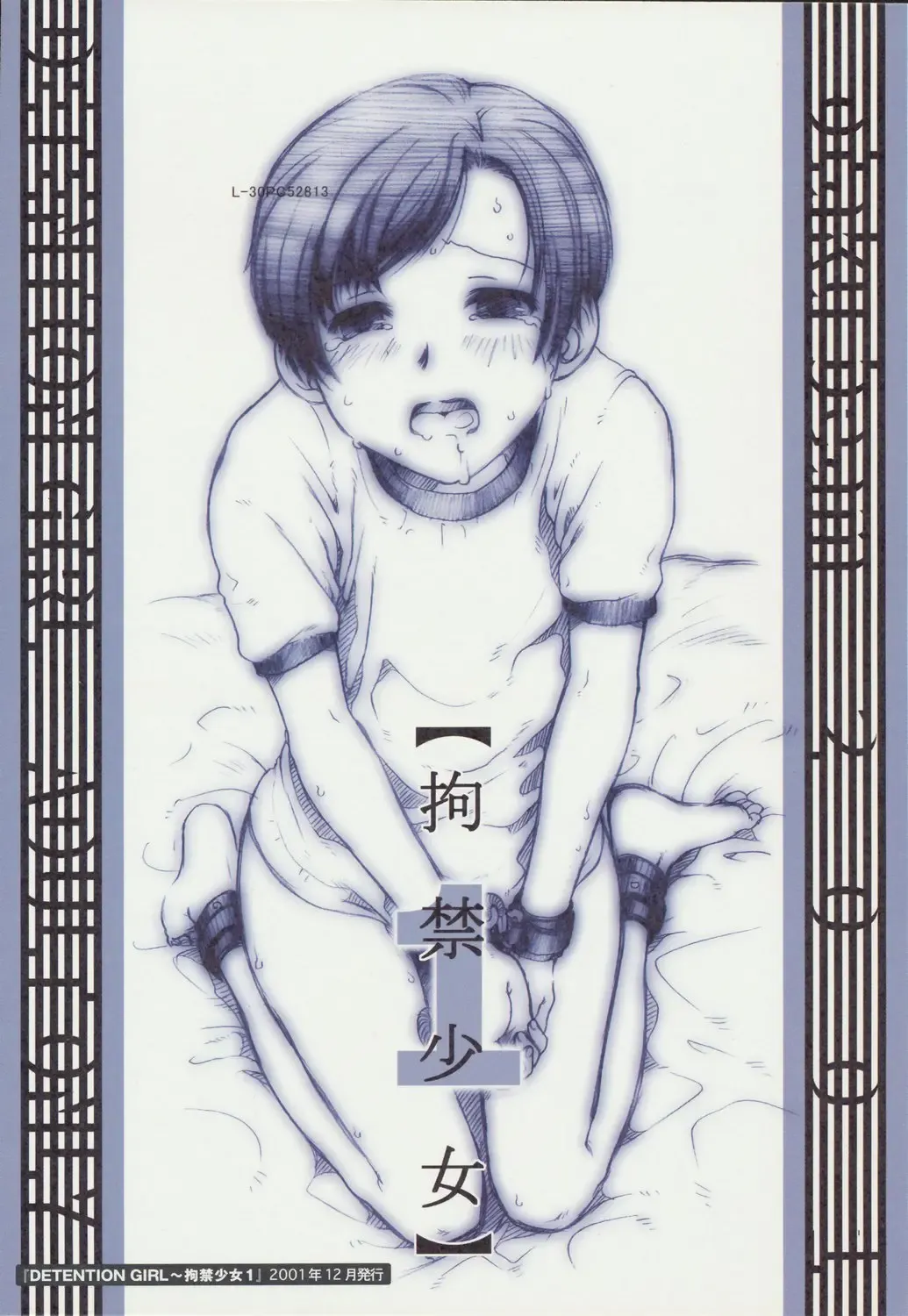 [Ootsuka Mahiro] Beam's Fhentai - Page 70