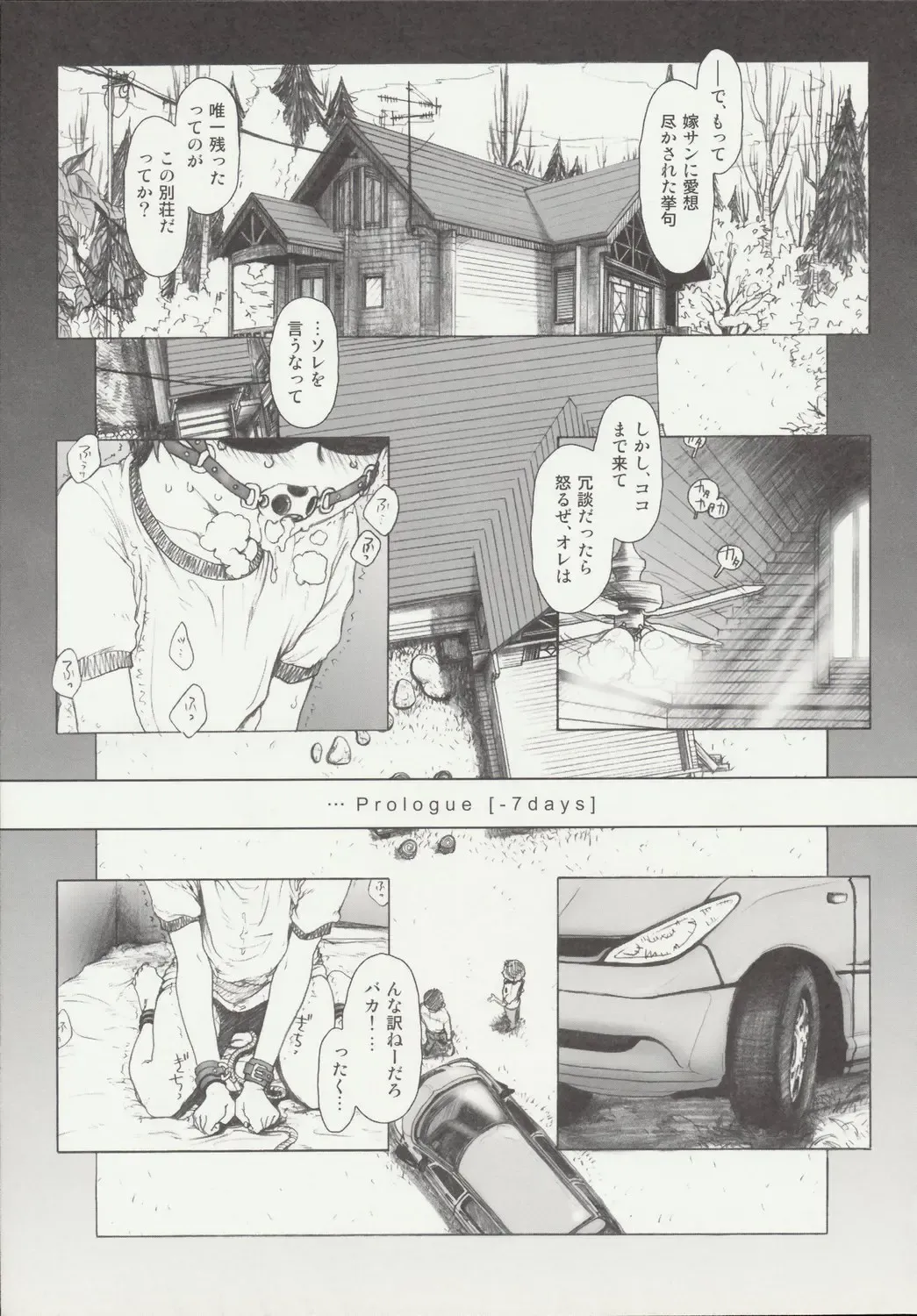 [Ootsuka Mahiro] Beam's Fhentai - Page 78