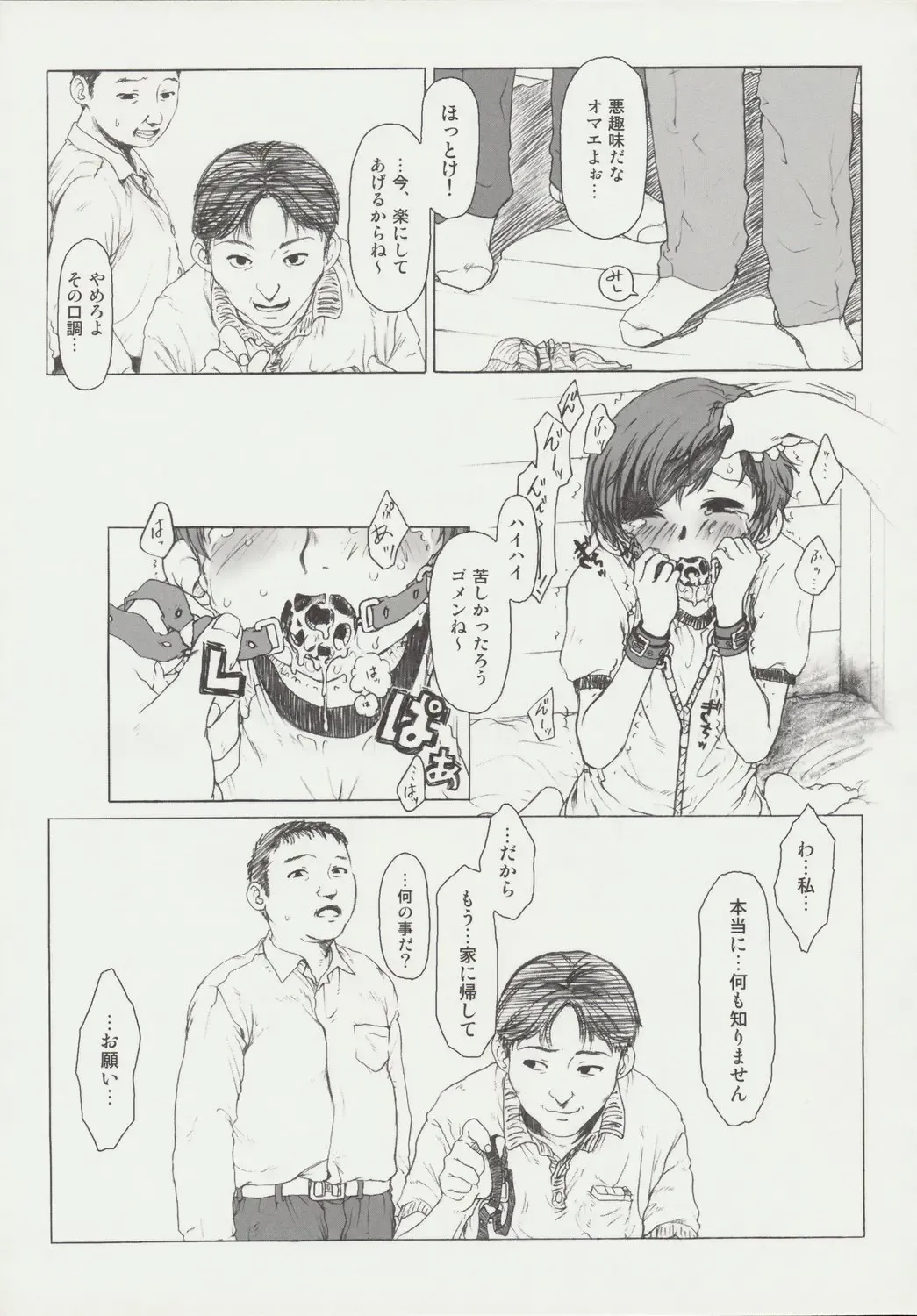 [Ootsuka Mahiro] Beam's Fhentai - Page 80