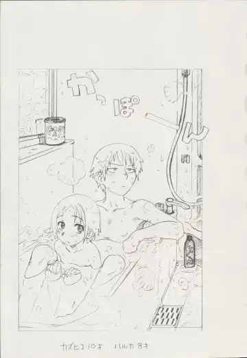 [Ootsuka Mahiro] Beam's Fhentai - Page 12