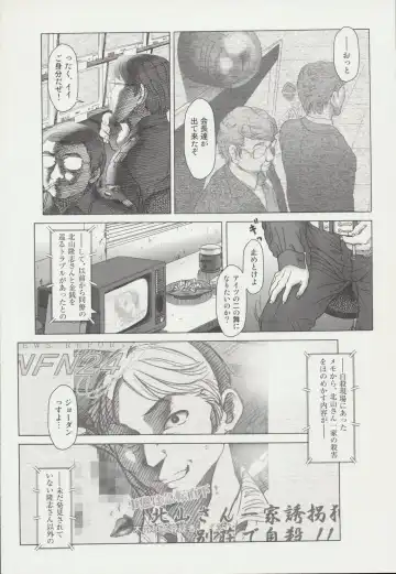 [Ootsuka Mahiro] Beam's Fhentai - Page 146