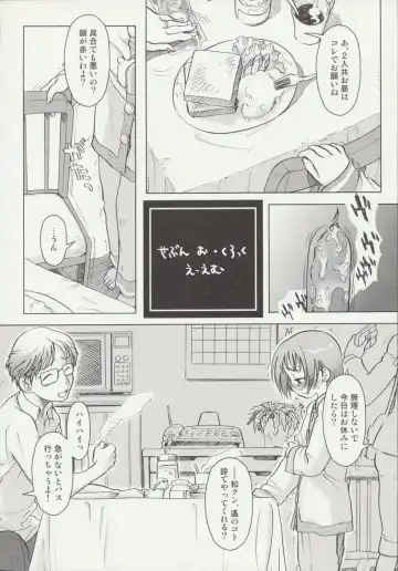 [Ootsuka Mahiro] Beam's Fhentai - Page 15