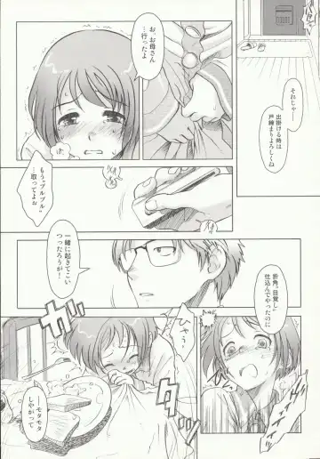 [Ootsuka Mahiro] Beam's Fhentai - Page 16