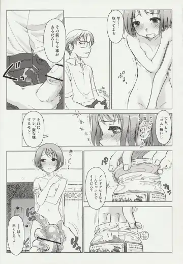 [Ootsuka Mahiro] Beam's Fhentai - Page 18