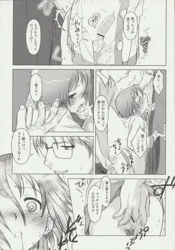 [Ootsuka Mahiro] Beam's Fhentai - Page 25