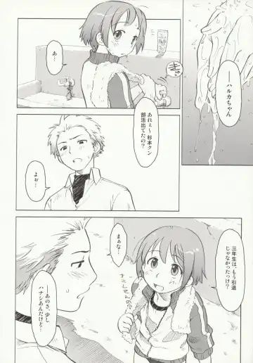 [Ootsuka Mahiro] Beam's Fhentai - Page 39