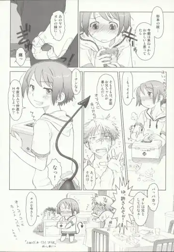 [Ootsuka Mahiro] Beam's Fhentai - Page 57