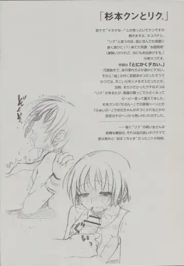 [Ootsuka Mahiro] Beam's Fhentai - Page 58