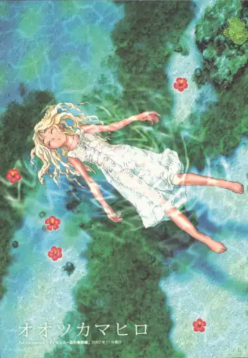 [Ootsuka Mahiro] Beam's Fhentai - Page 66