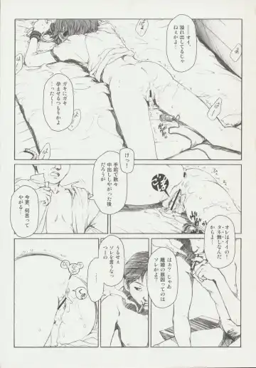 [Ootsuka Mahiro] Beam's Fhentai - Page 92