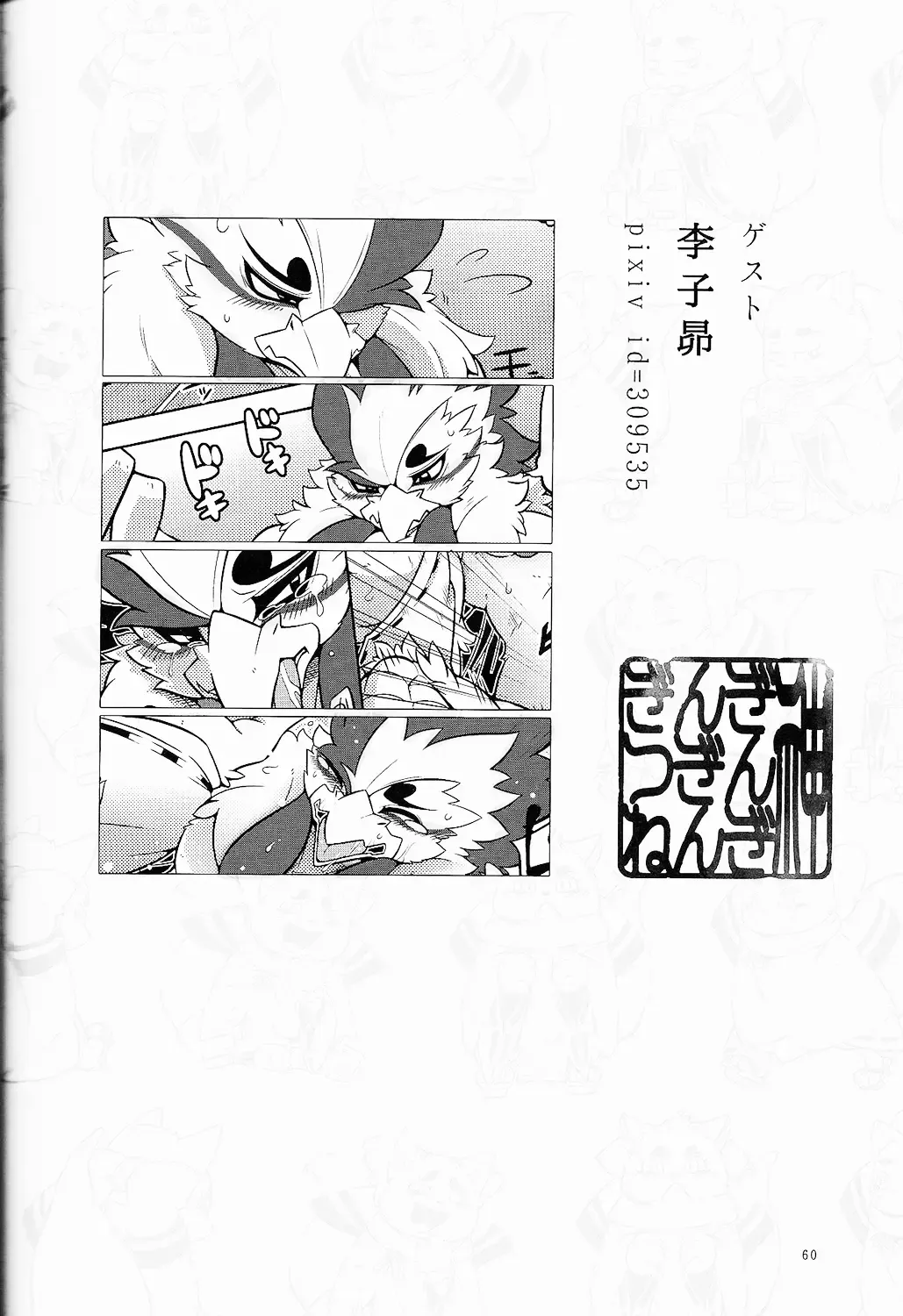 [Risuou] Choukei + Keiran | Morning Hen + Hen's Egg Fhentai - Page 27