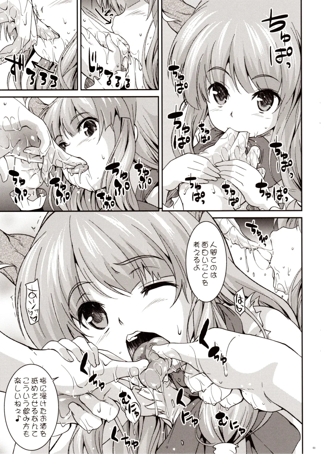 [Soba] Kyouka Suigetsu Fhentai - Page 2