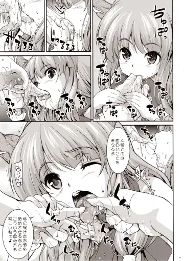 [Soba] Kyouka Suigetsu Fhentai - Page 2