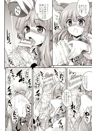 [Soba] Kyouka Suigetsu Fhentai - Page 3