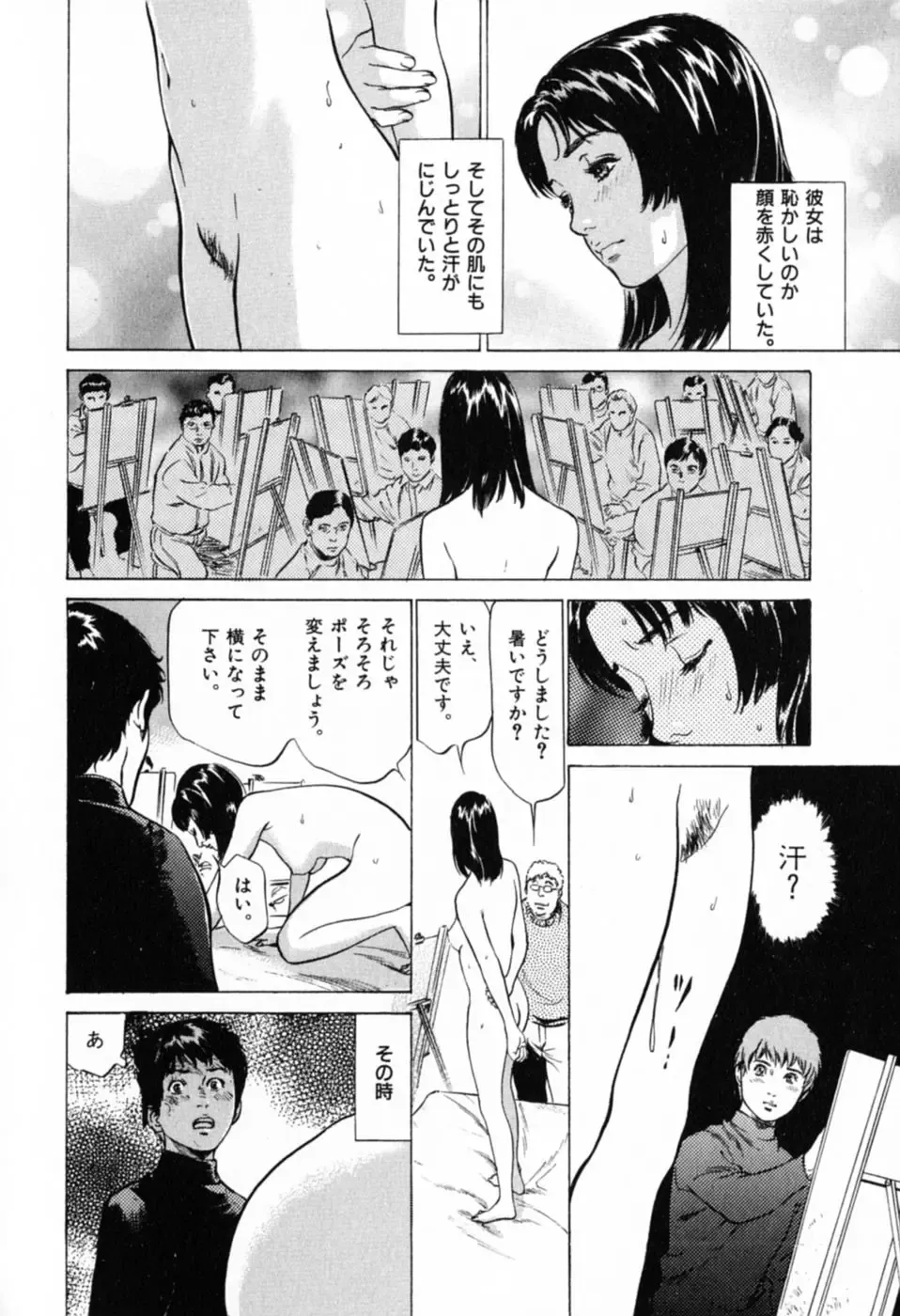 [Hazuki Kaoru] Hontou ni Atta H na Taiken Oshiemasu Vol.1 Fhentai - Page 30
