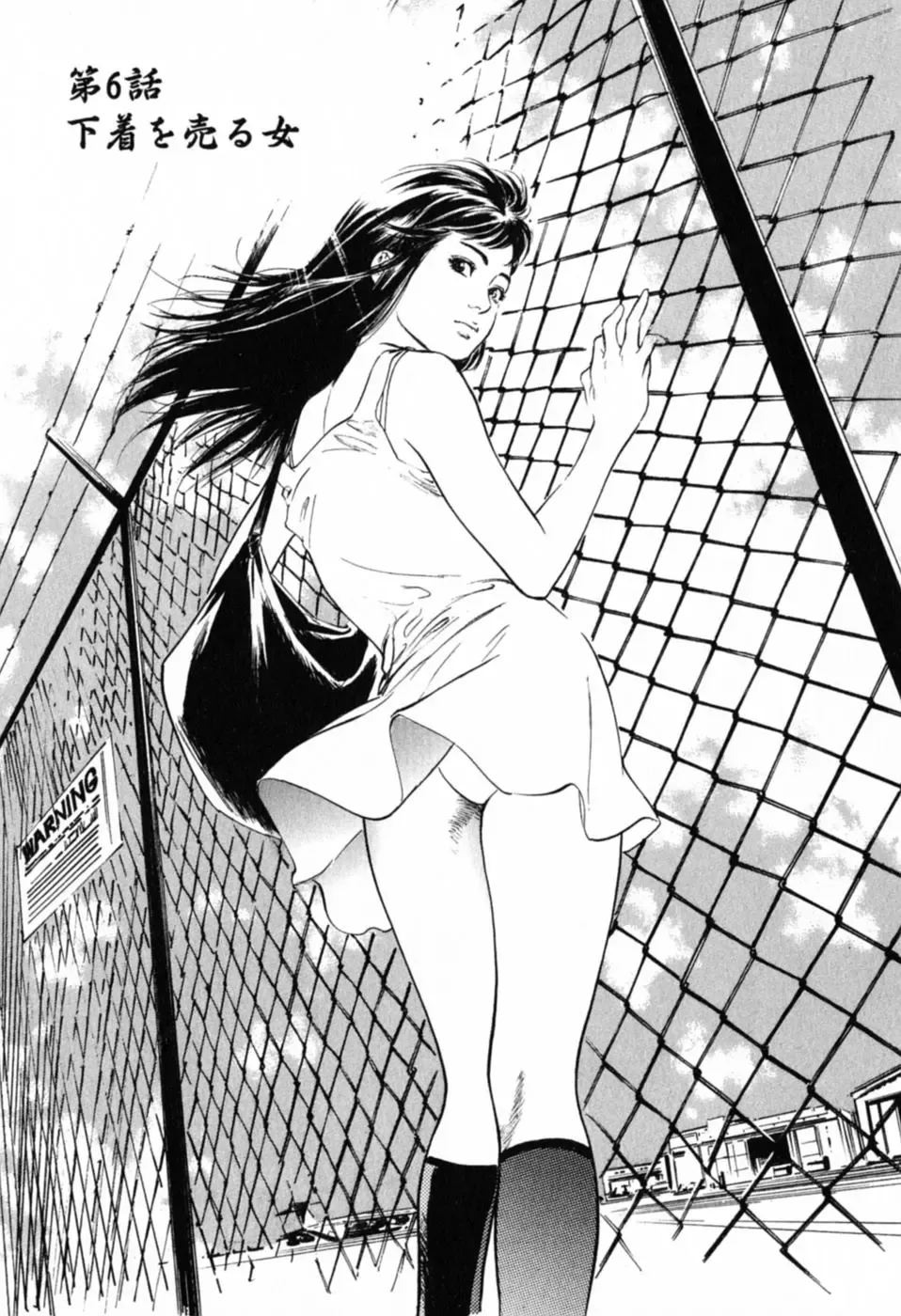 [Hazuki Kaoru] Hontou ni Atta H na Taiken Oshiemasu Vol.1 Fhentai - Page 89