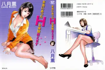 [Hazuki Kaoru] Hontou ni Atta H na Taiken Oshiemasu Vol.1 - Fhentai
