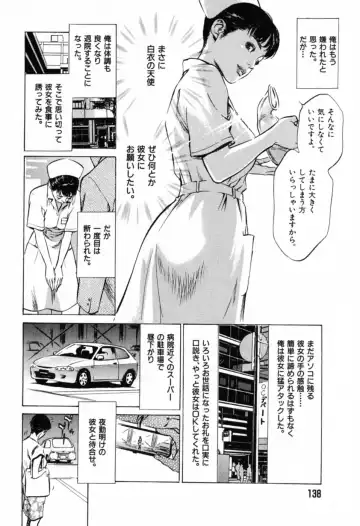 [Hazuki Kaoru] Hontou ni Atta H na Taiken Oshiemasu Vol.1 Fhentai - Page 142