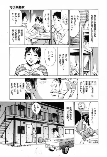 [Hazuki Kaoru] Hontou ni Atta H na Taiken Oshiemasu Vol.1 Fhentai - Page 155