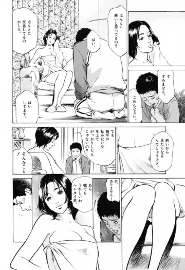 [Hazuki Kaoru] Hontou ni Atta H na Taiken Oshiemasu Vol.1 Fhentai - Page 16
