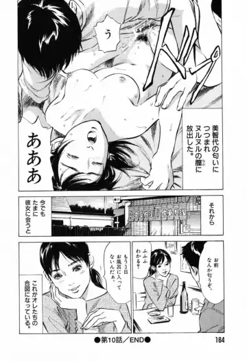 [Hazuki Kaoru] Hontou ni Atta H na Taiken Oshiemasu Vol.1 Fhentai - Page 168