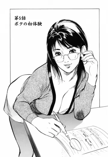 [Hazuki Kaoru] Hontou ni Atta H na Taiken Oshiemasu Vol.1 Fhentai - Page 73