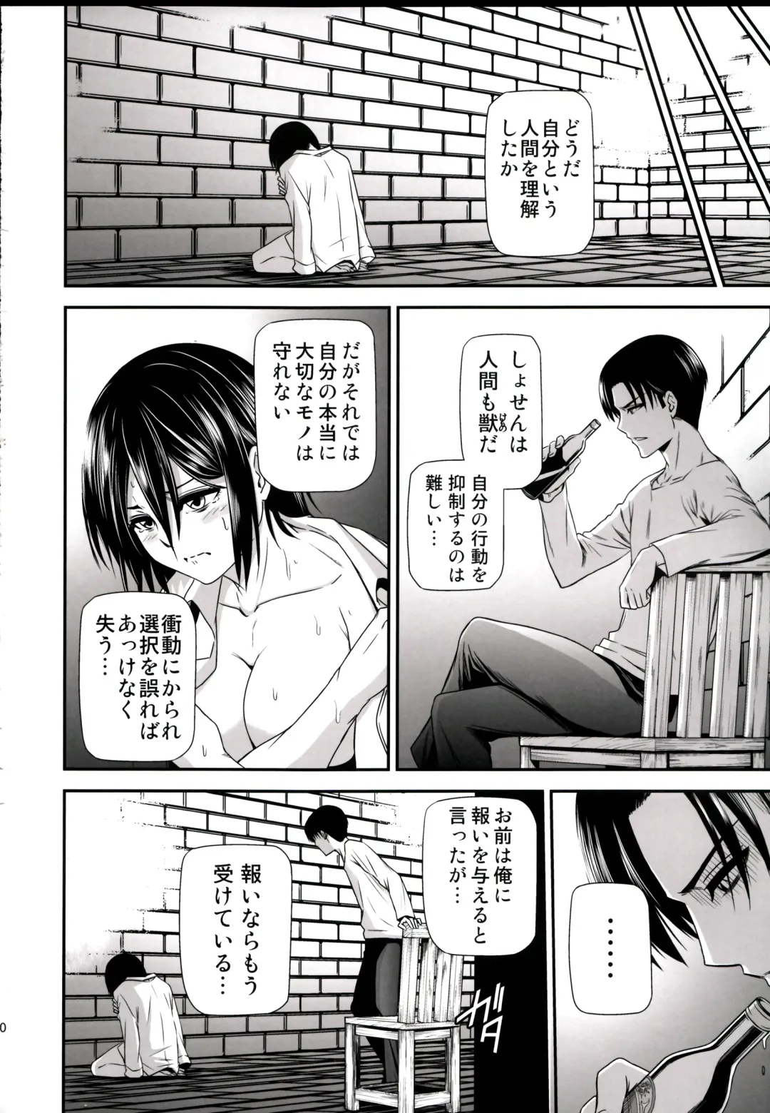 [Nyoro Nyorozou] Gekishin Ni Fhentai - Page 32