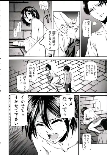 [Nyoro Nyorozou] Gekishin Ni Fhentai - Page 24