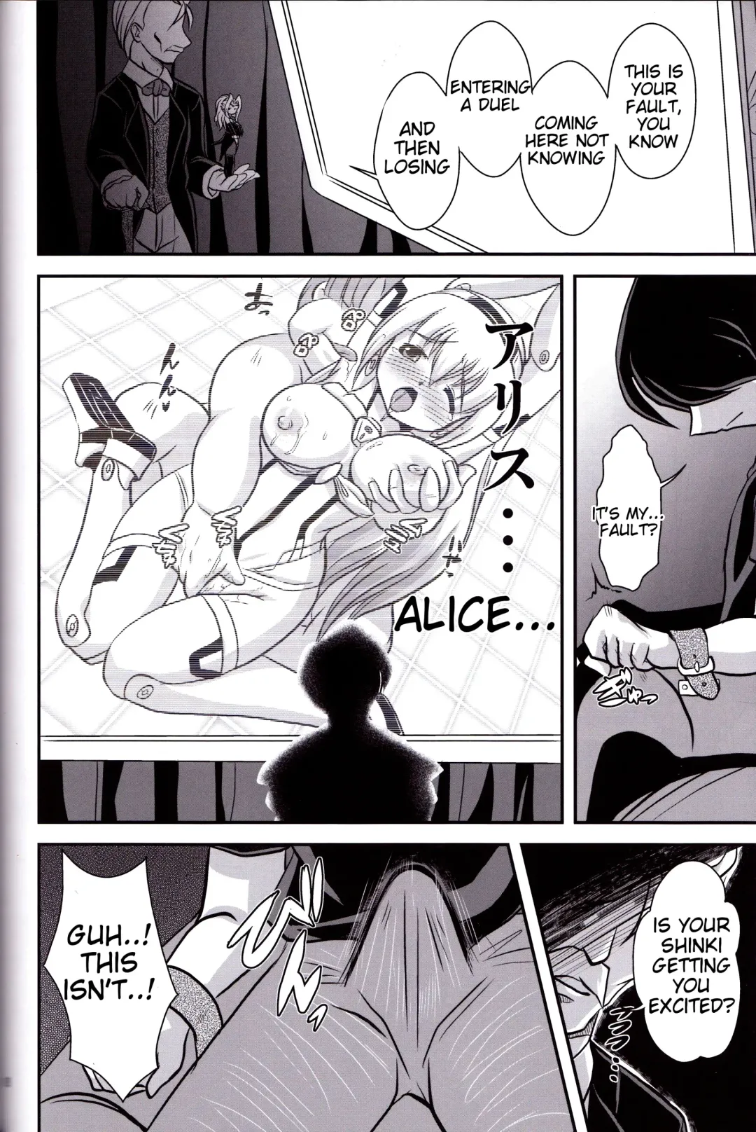[Oborogumo Takamitsu] Alice Fhentai - Page 17