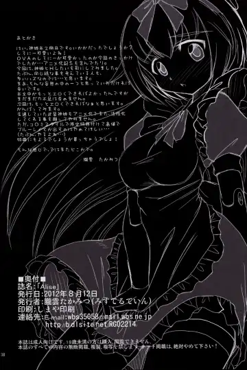 [Oborogumo Takamitsu] Alice Fhentai - Page 37