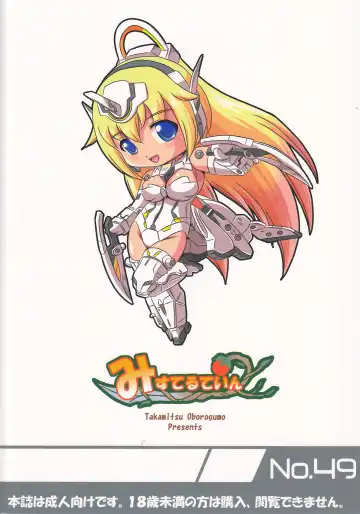 [Oborogumo Takamitsu] Alice Fhentai - Page 38