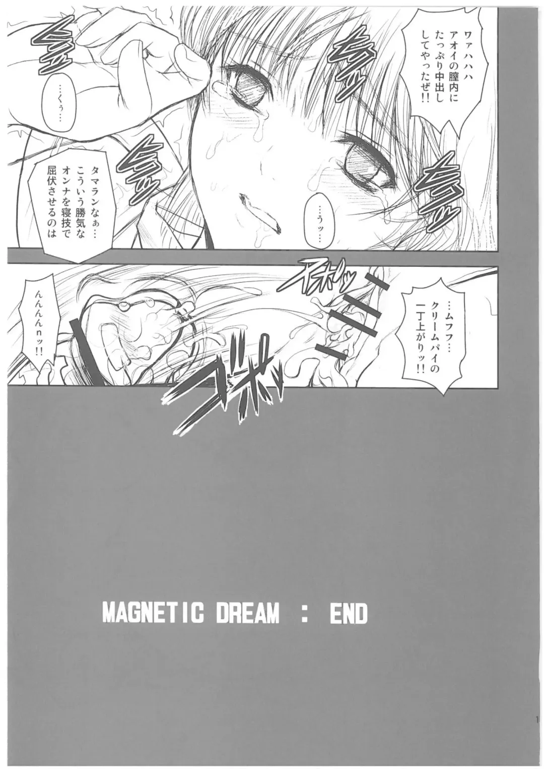 [Kikkawa Ryounei] MAGNETIC X DREAM Fhentai - Page 10