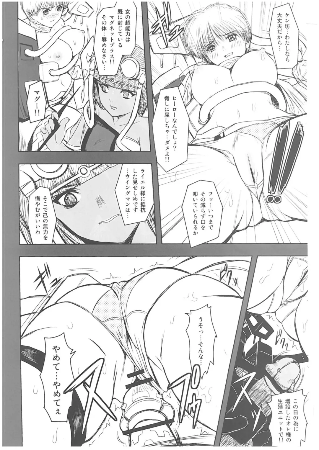 [Kikkawa Ryounei] MAGNETIC X DREAM Fhentai - Page 4