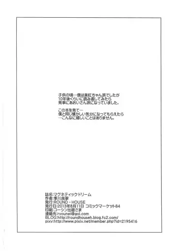 [Kikkawa Ryounei] MAGNETIC X DREAM Fhentai - Page 13