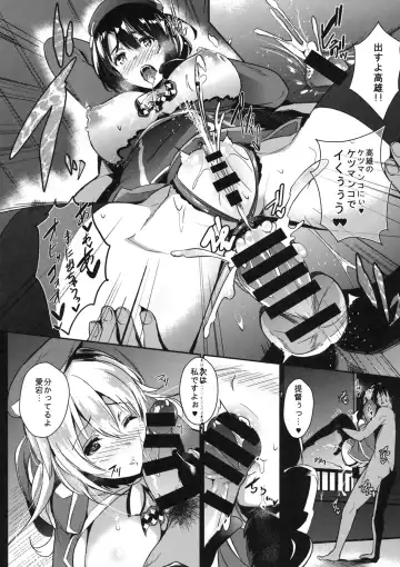 [Kuronomiki] Hisho Kan no O・YA・KU・ME Fhentai - Page 17