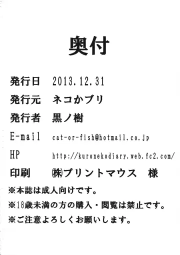 [Kuronomiki] Hisho Kan no O・YA・KU・ME Fhentai - Page 27