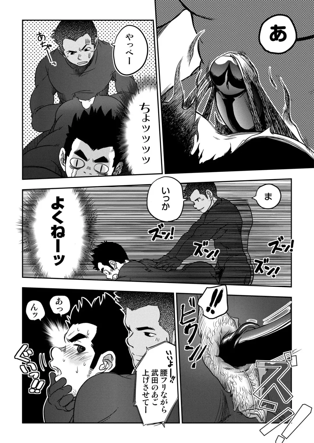 [Kenta] Tout va Bien! & NEVER FUCK IT! Rush! Fhentai - Page 18