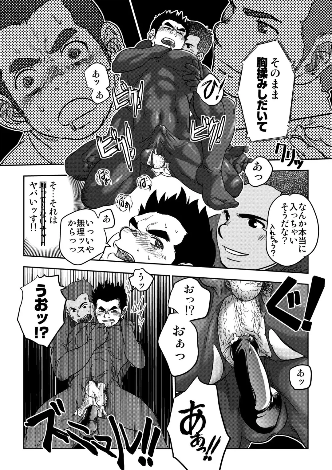 [Kenta] Tout va Bien! & NEVER FUCK IT! Rush! Fhentai - Page 19