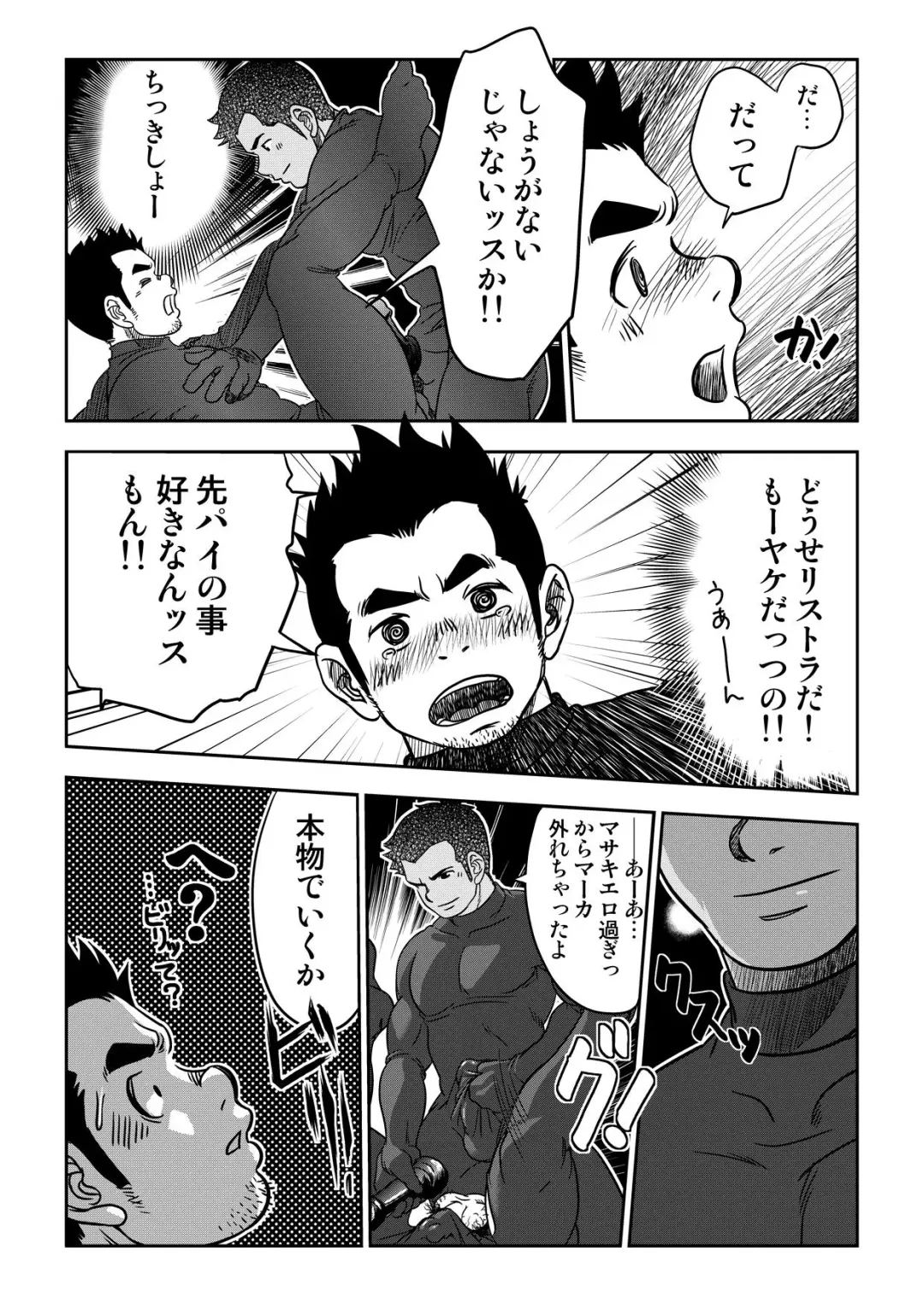 [Kenta] Tout va Bien! & NEVER FUCK IT! Rush! Fhentai - Page 23