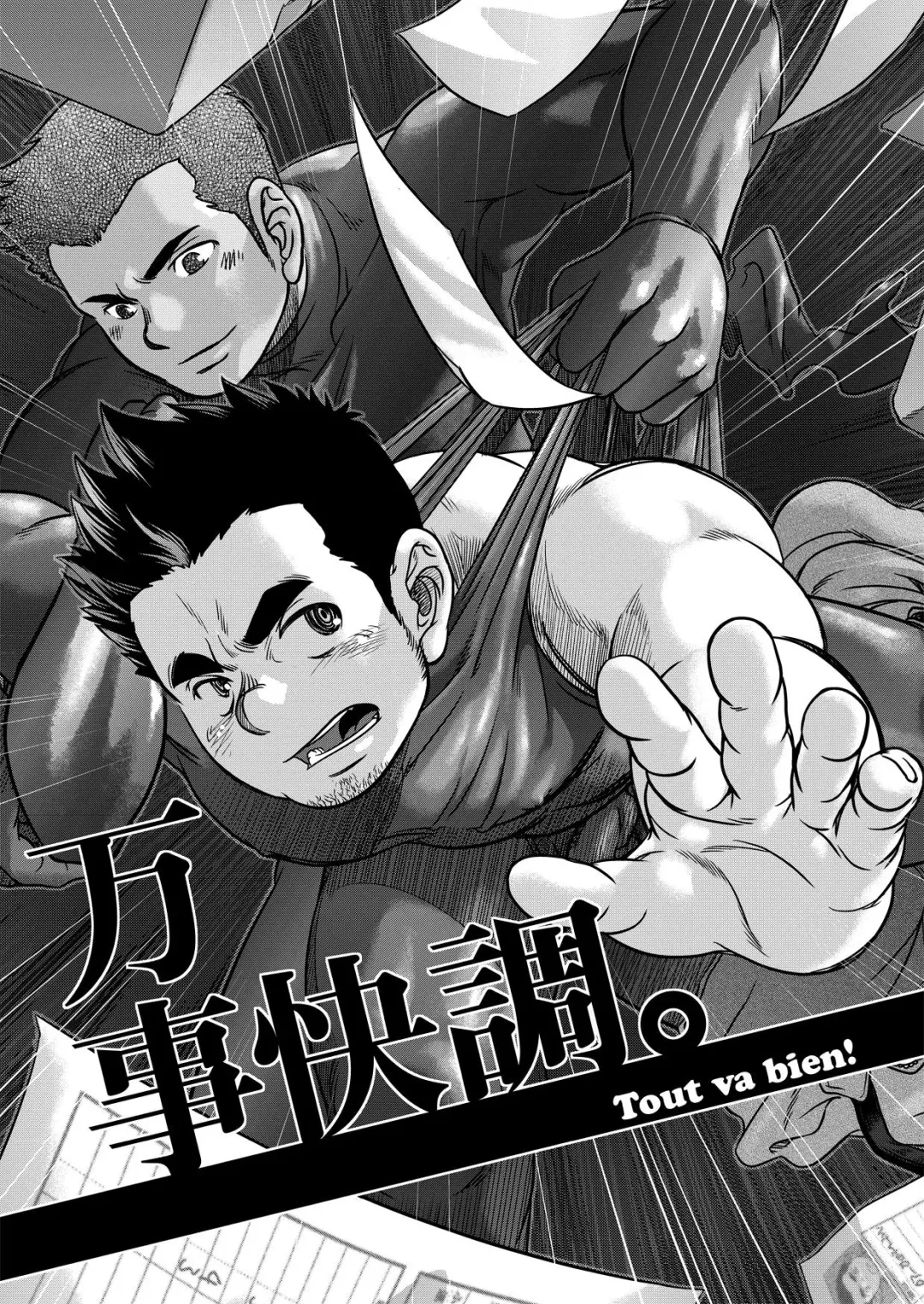 [Kenta] Tout va Bien! & NEVER FUCK IT! Rush! Fhentai - Page 3