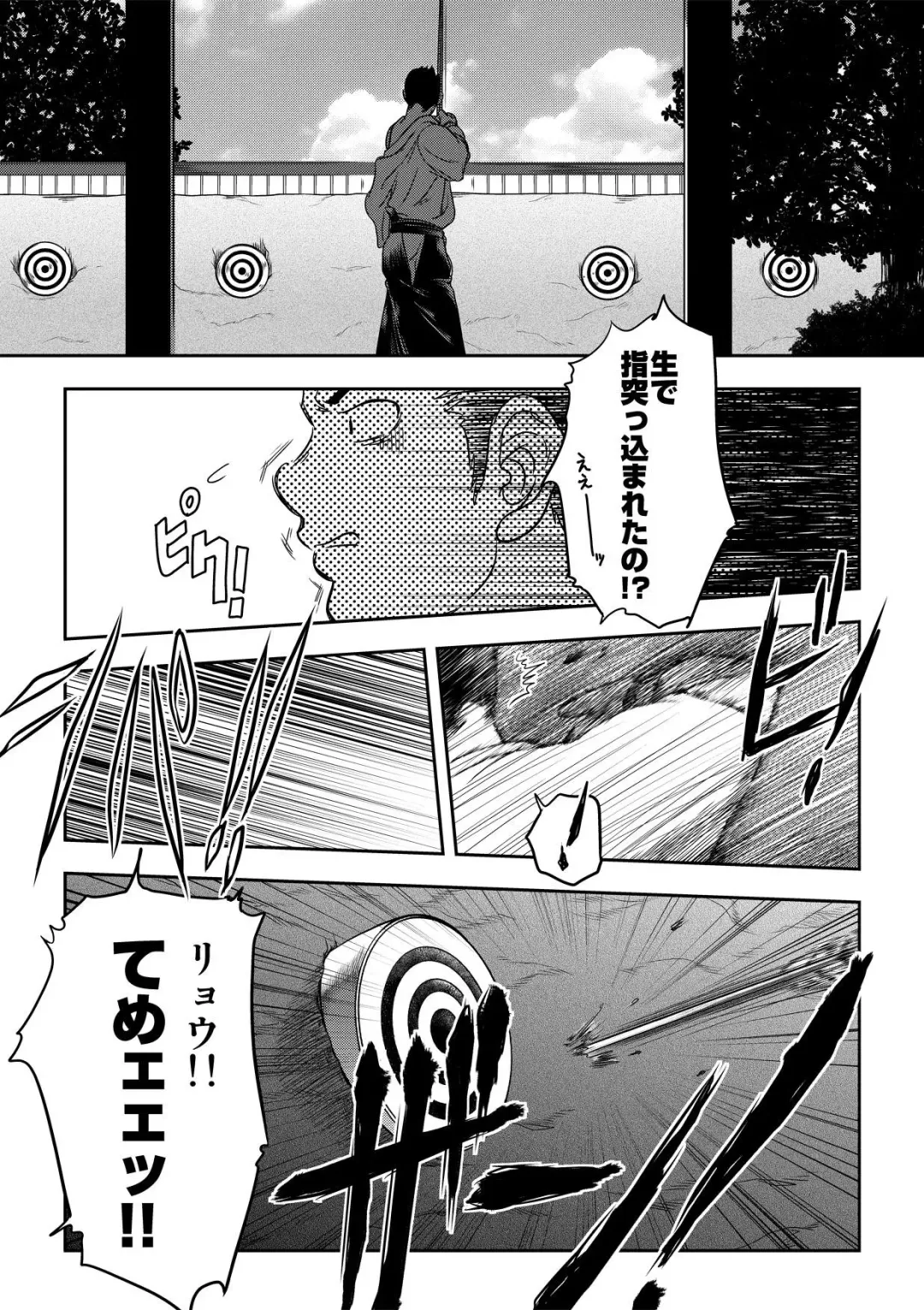 [Kenta] Tout va Bien! & NEVER FUCK IT! Rush! Fhentai - Page 31