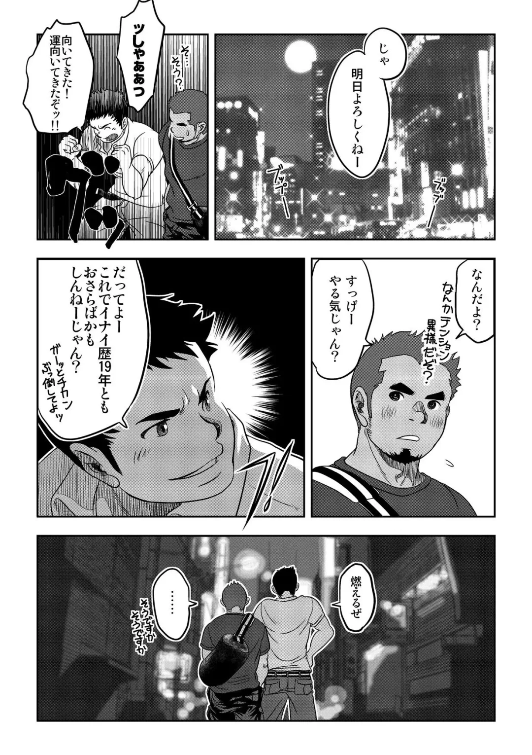 [Kenta] Tout va Bien! & NEVER FUCK IT! Rush! Fhentai - Page 35