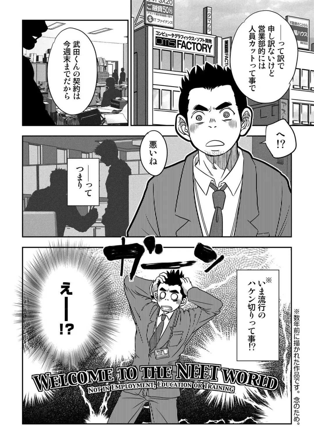 [Kenta] Tout va Bien! & NEVER FUCK IT! Rush! Fhentai - Page 4