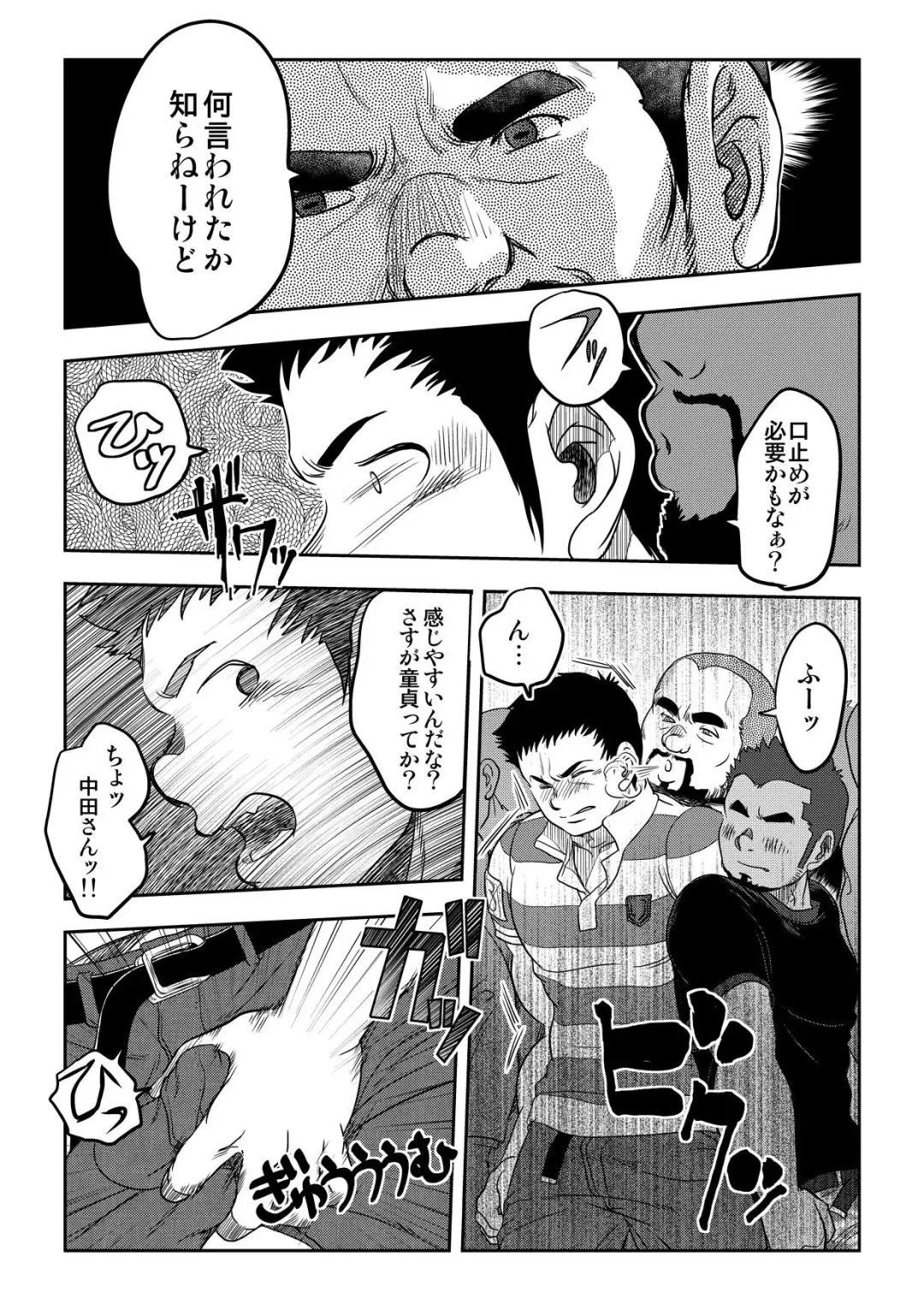 [Kenta] Tout va Bien! & NEVER FUCK IT! Rush! Fhentai - Page 41