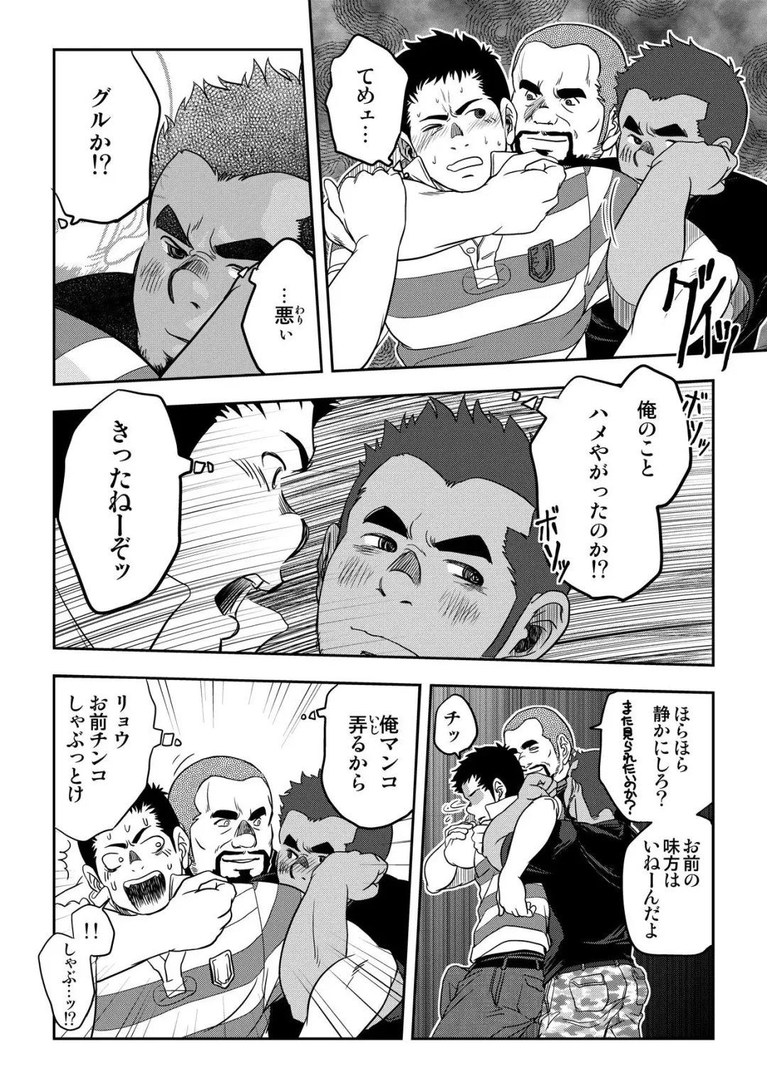 [Kenta] Tout va Bien! & NEVER FUCK IT! Rush! Fhentai - Page 44